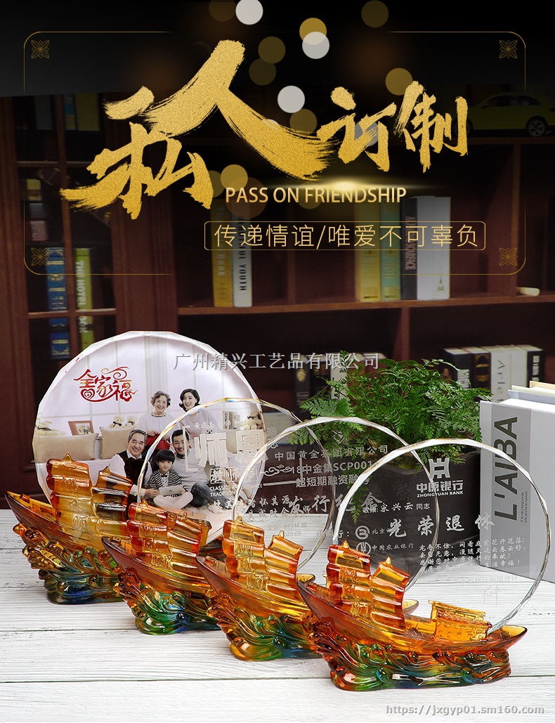 重庆退休琉璃奖牌,重庆企业荣休纪念品,一帆风顺摆件