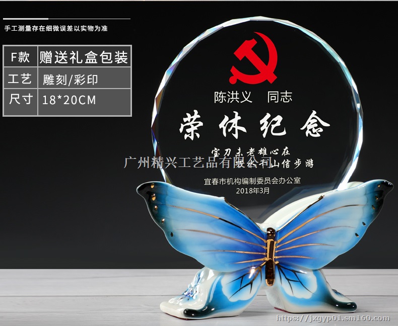 广州医生护士退休纪念品,退休奖牌,订制退休荣誉奖牌