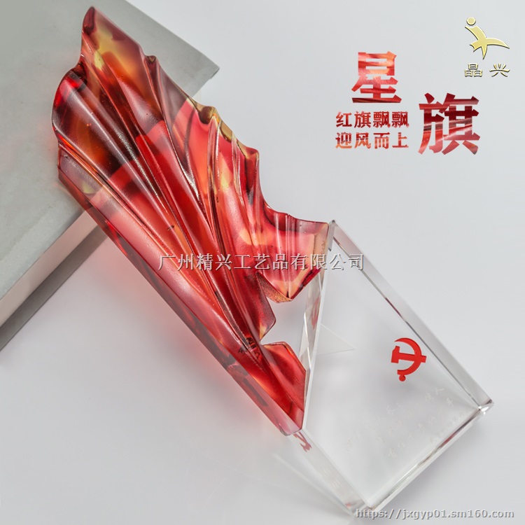 五星奖杯,酒店星级奖杯,红色琉璃奖杯订制