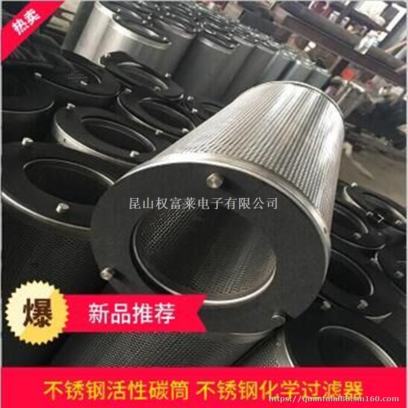 304不锈钢吸附式活性炭过滤筒 镀锌板活性炭过滤筒
