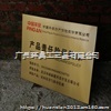 铜牌定做定制不锈钢厂牌公司门牌广告牌招牌牌子