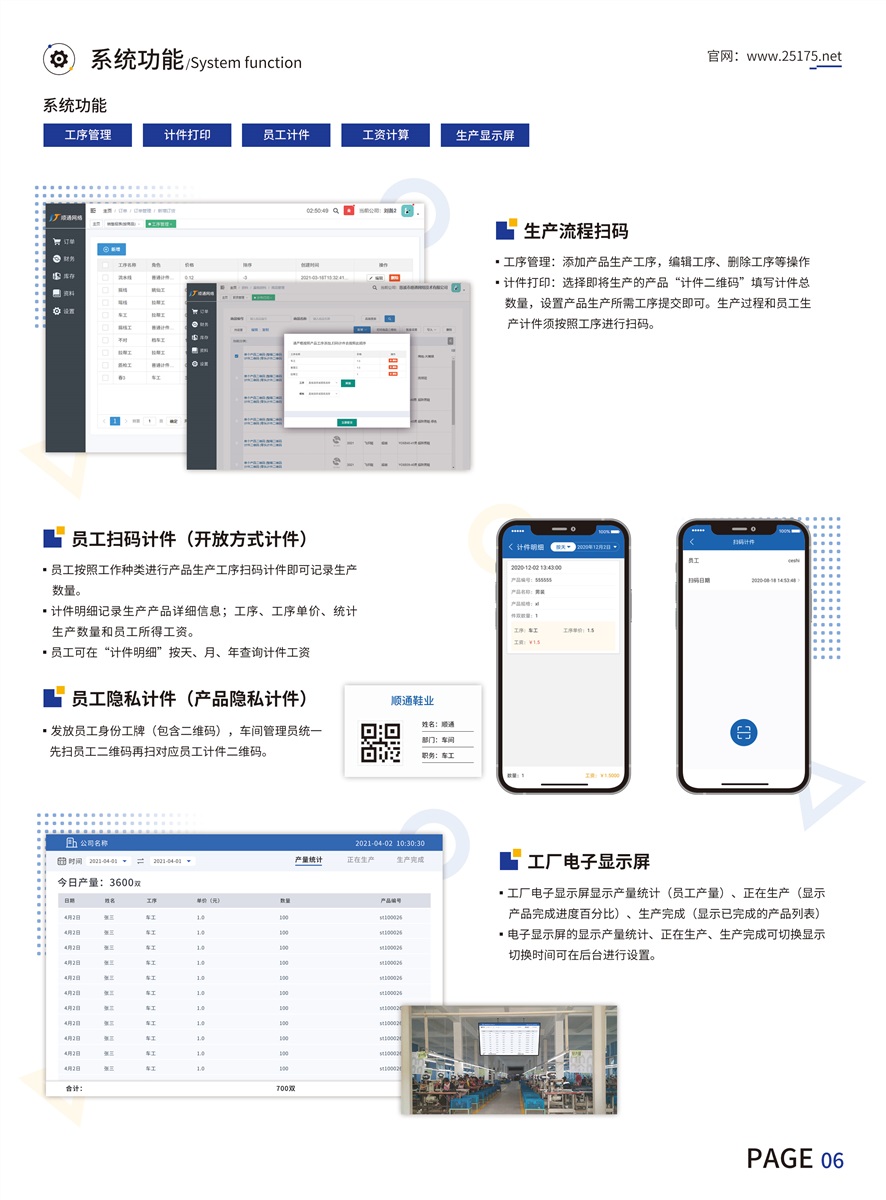 25175鞋业erp管理系统软件