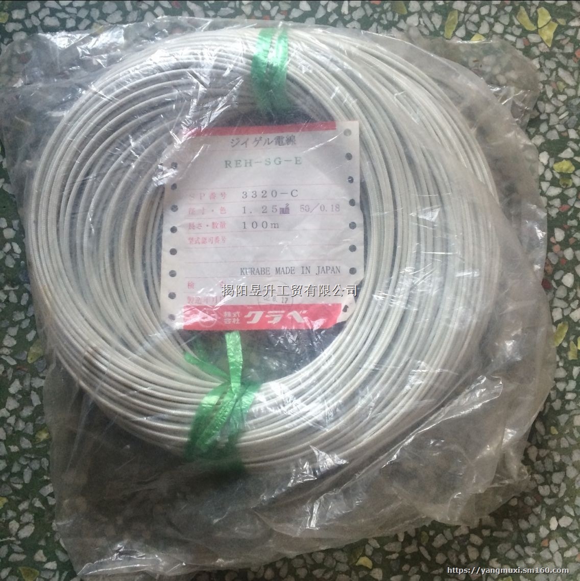 日本电闪(KURABE)高温线(REH-SG-E型