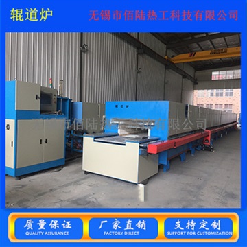 辊道窑 荧光粉烧结辊道炉 珠光粉烧结炉