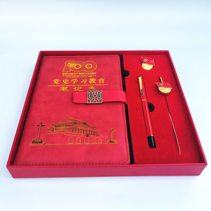 党建纪念品 党建活动纪念礼品 党员记事本套装
