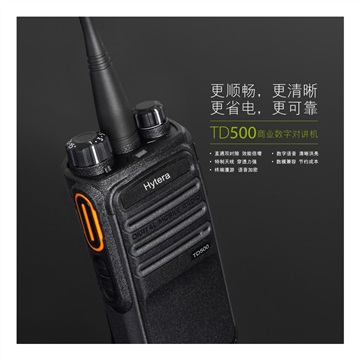 海能达对讲机TD500批发 四川君晖