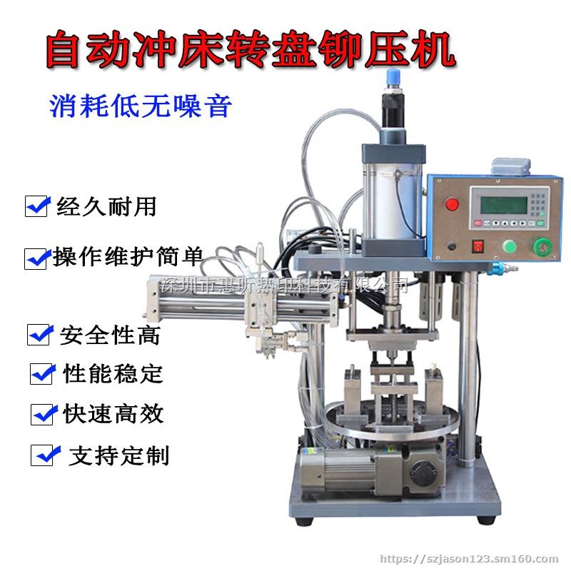 转盘式增压缸铆压机3吨冲压设备小型铆压机铆接机治具