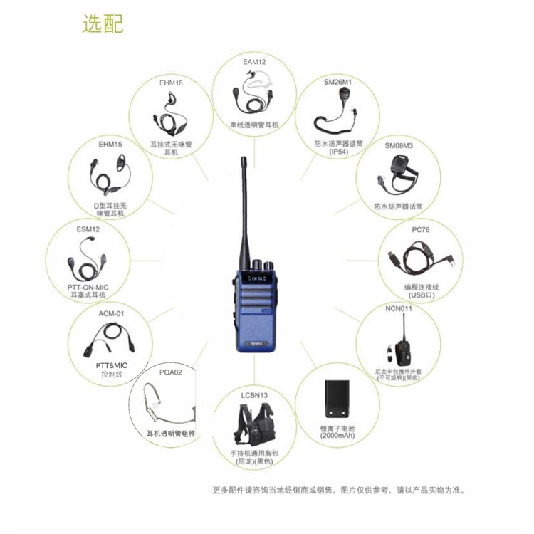 海能达对讲机TD550专卖