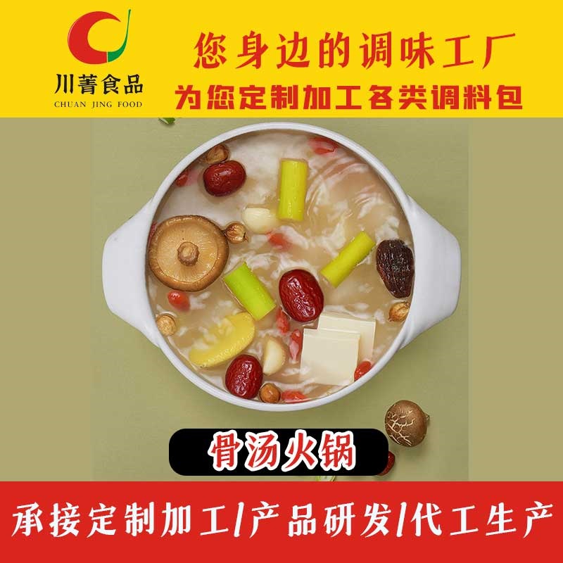 餐饮开店老母鸡汤小火锅底料选择正宗口味厂家