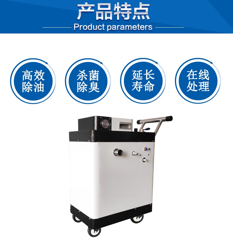 佛山冷却液集中过滤帝昂天科