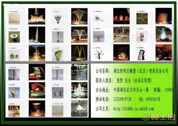武汉音乐喷泉公司喷头 喷泉设备喷泉喷头喷泉设备公司