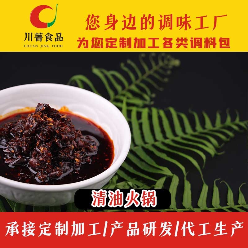 清油火锅底料贴牌加工生产厂家