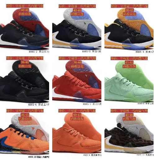 一二线品牌运动鞋折扣批发1折起