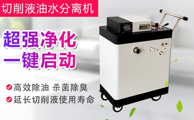 铁屑清除设备帝昂天科