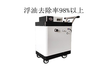 铁屑清除设备帝昂天科