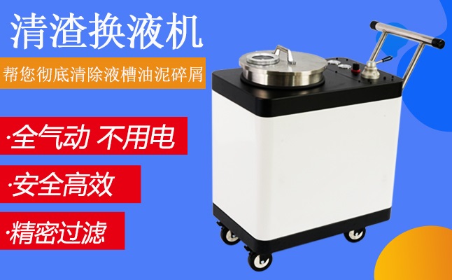 铁屑集中清理方案帝昂天科