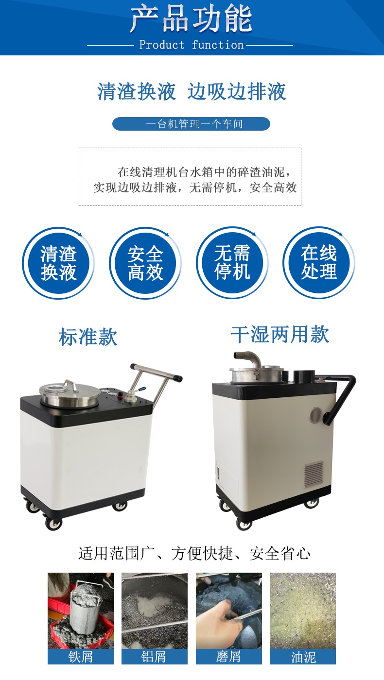 铁屑集中清理方案帝昂天科