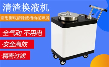 铁屑集中清理方案帝昂天科