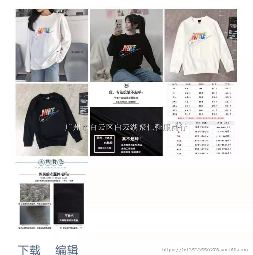 国内一二线广州运动休闲卫衣折扣批发
