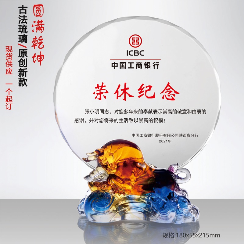 广州开拓牛奖杯,服务二十周年老员工奖杯,退休纪念盘