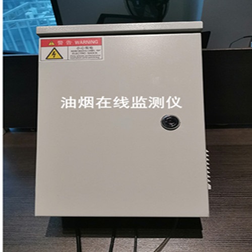 餐饮酒店油烟在线监测仪油烟监测设备