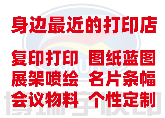 海淀联想桥图文快印四通桥双安图文店24小时图文打印