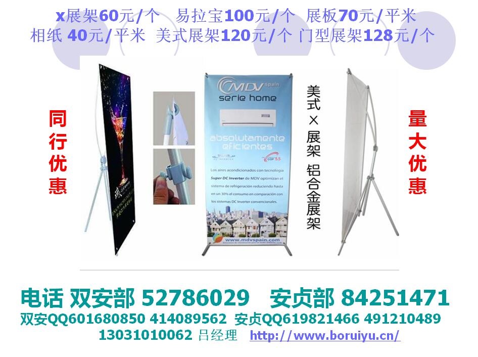海淀易拉宝制作 北京海淀易拉宝制作就找北京博瑞宇
