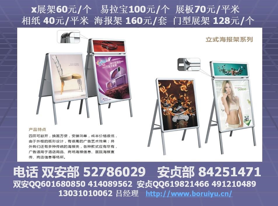 北京科技会展中心写真喷绘kt展板X展架易拉宝制作