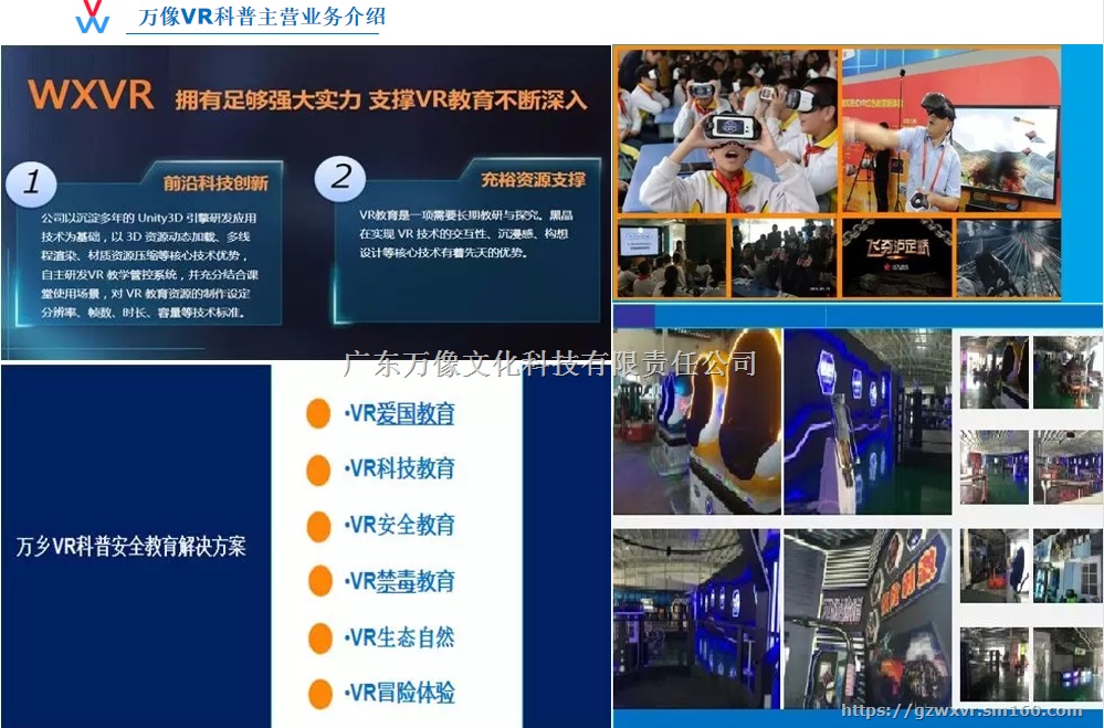 万像9D VR神州舱小空间大奥秘 动感舒适