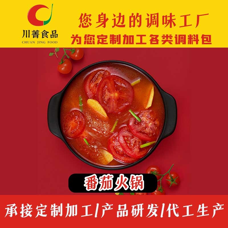 商用火锅底料代工帖贴牌