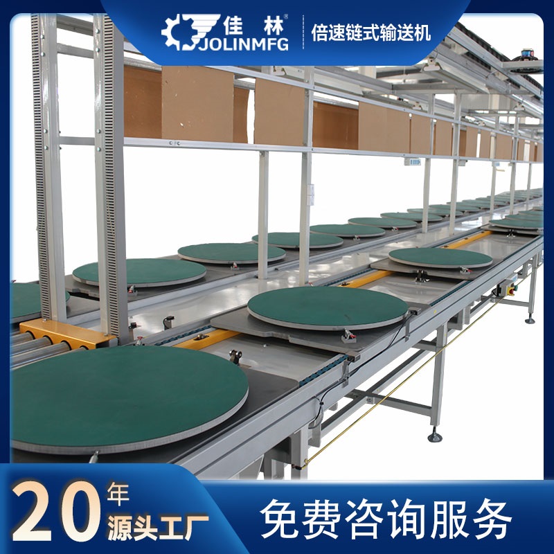 倍速链输送线-链条输送线-辽宁倍速链输送机