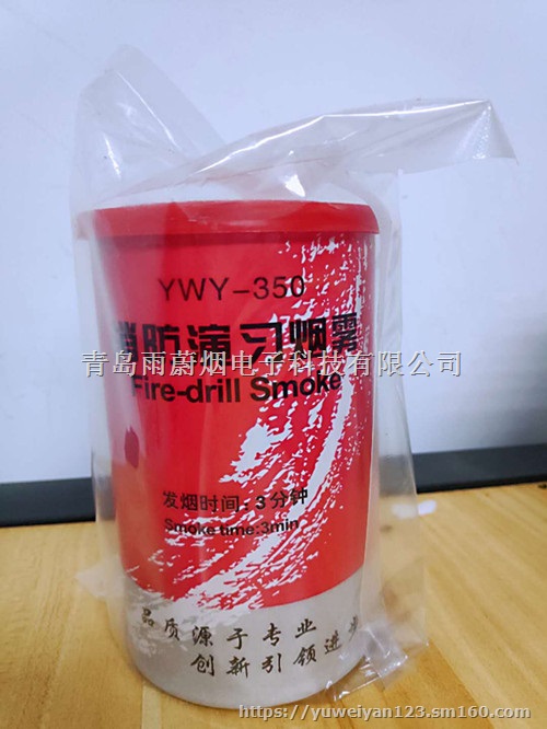 消防演习烟雾罐白烟演练用拉环金属三分钟彩色发烟罐