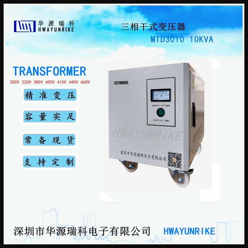 深圳变压器 机床变压器 380V转200V变压器