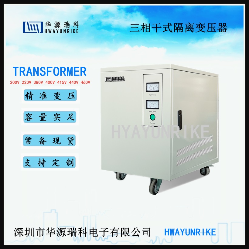 深圳变压器 机床变压器 380V转200V变压器