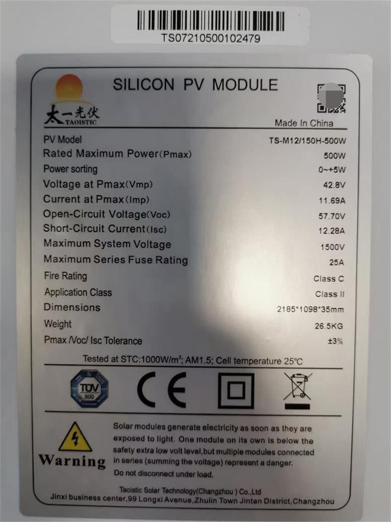 太一单晶500瓦太阳能电池板光伏发电