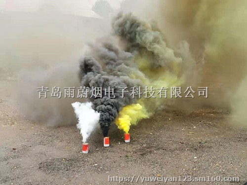 消防演练用烟雾罐 白色发烟罐搜救训练演习用黑色烟幕