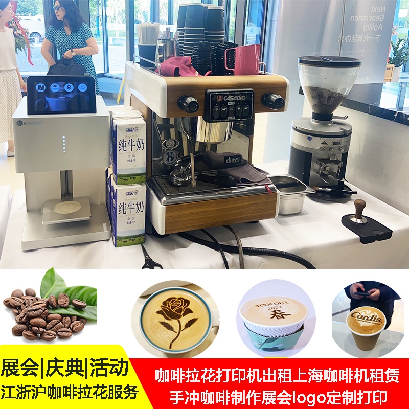 咖啡机租赁上海展会临时咖啡机出租 商用全自动半自动
