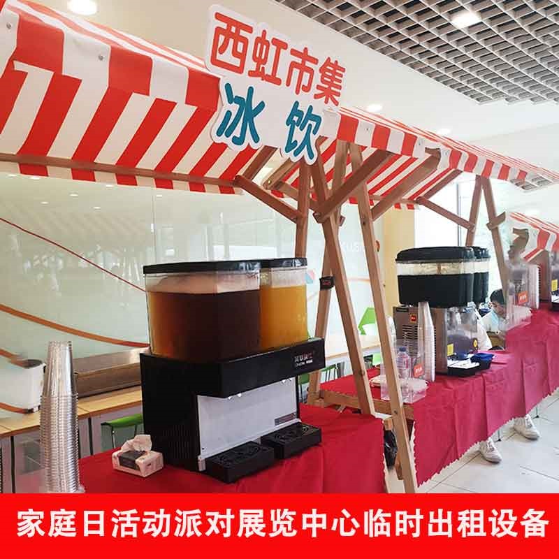 上海展会临时冰激凌机租赁爆米花机冷热果汁机烤肠机