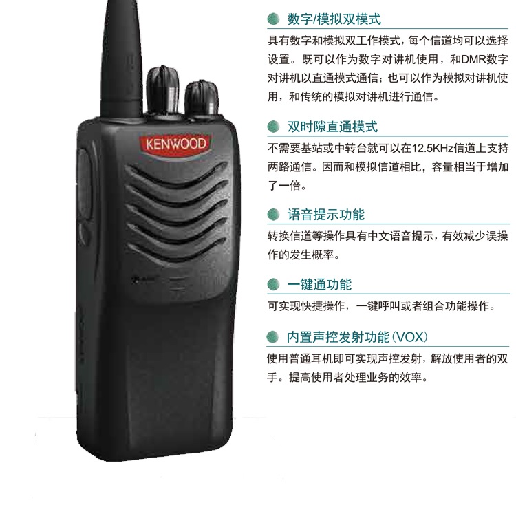 成都建伍数字对讲机TK-3000D批发商