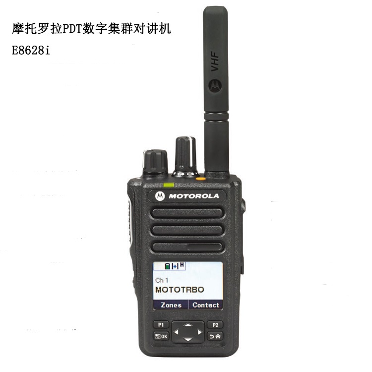 成都摩托罗拉PDT集群对讲机E8628I代理商