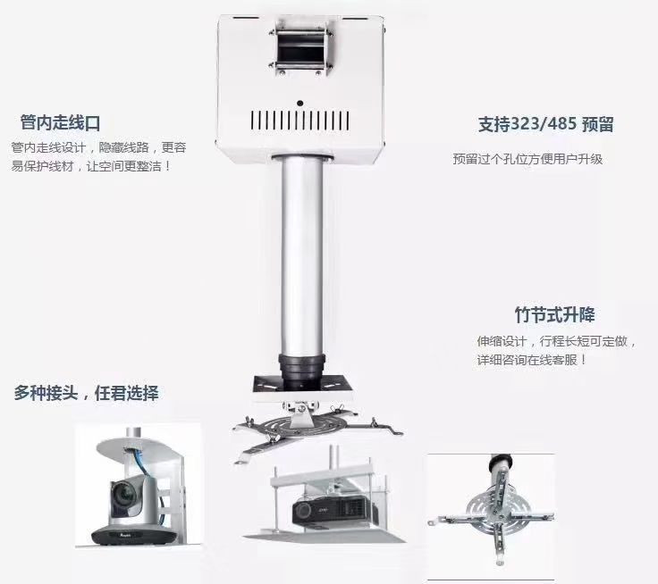 投影机杆式电动升降吊架