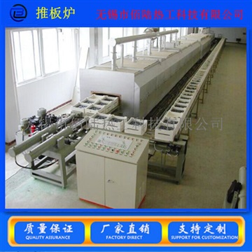 高铝陶瓷烧结炉 氢气保护推板炉 全自动推板窑