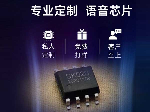 声光报警器芯片 ,防盗报警器IC,安防报警器芯片