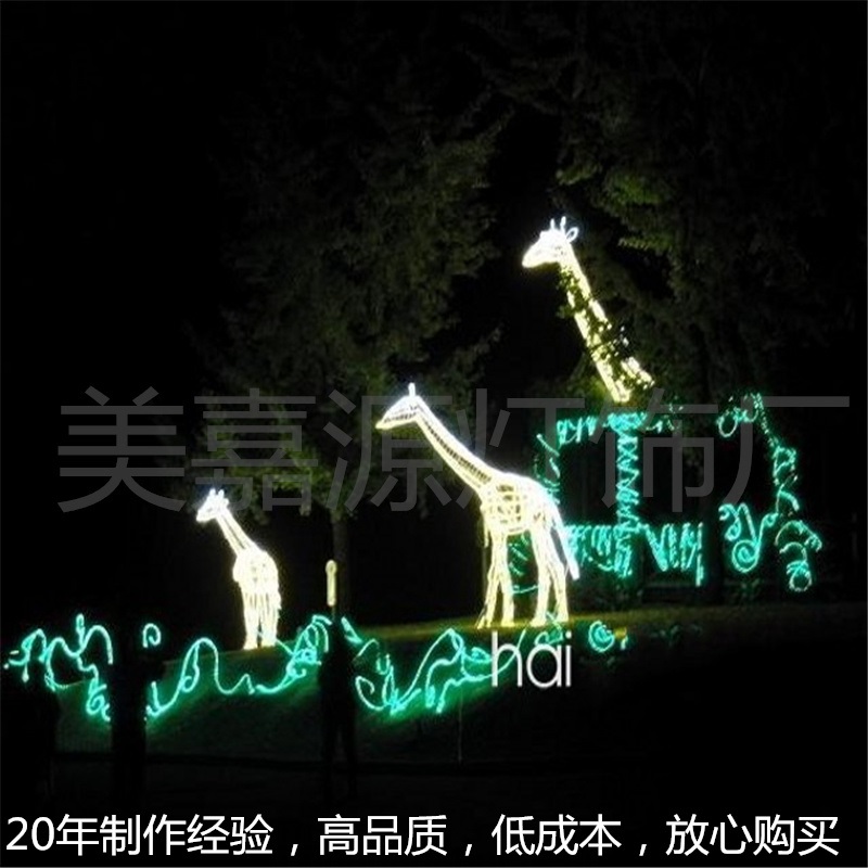 公园亮化彩灯,发光动物灯,户外亮化工程造型灯