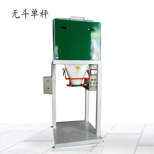 肥料自动称重打包机