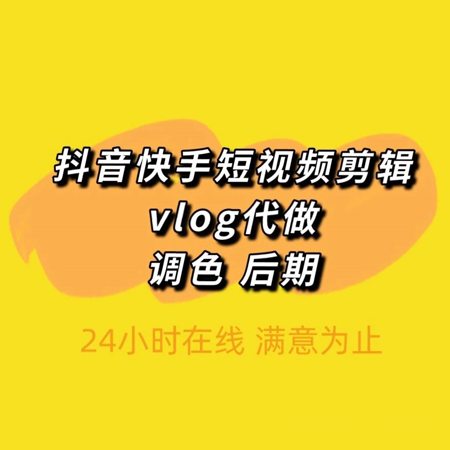 长沙专业短视频带货平台团队长沙短视频制作团队
