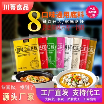 餐饮开店火锅底料生产源头厂家代工贴牌