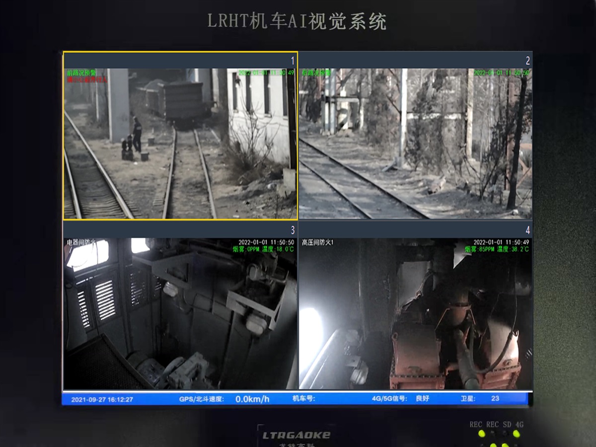机车AI视觉系统
