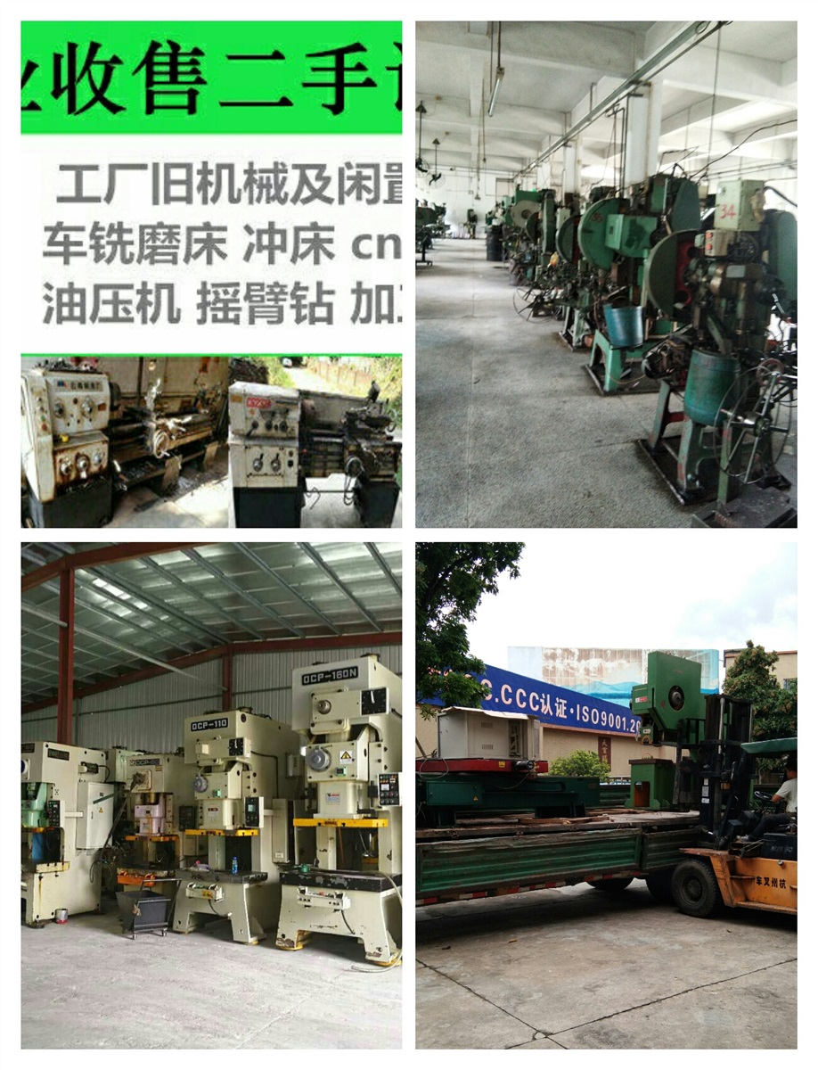 佛山回收磨床 佛山二手磨床回收利用