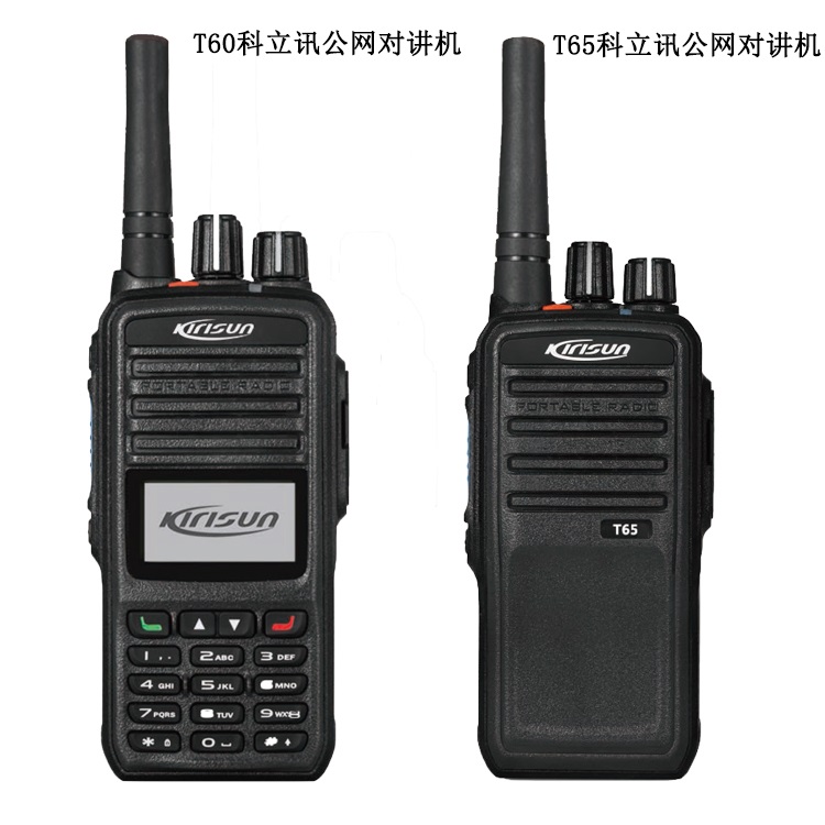 成都科立讯公网集群对讲机T60/T65批发
